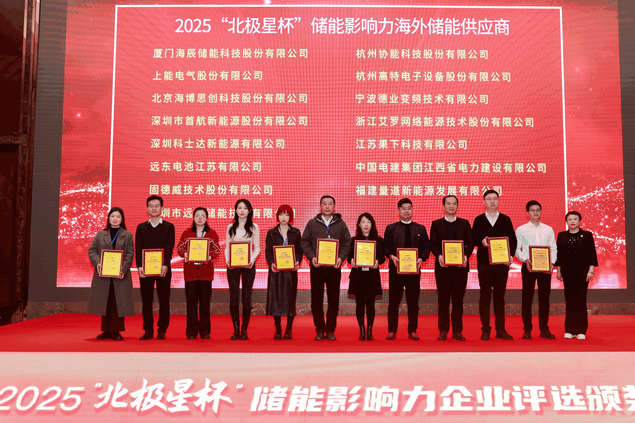 以光为志，拓疆全球 | Jackpot能源获评储能影响力海外储能供应商